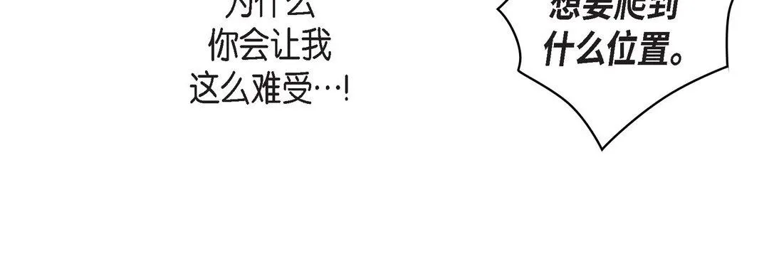 献给心脏 第72话 第156页