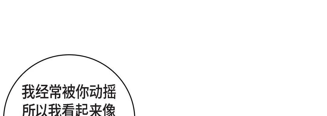 献给心脏 第72话 第145页