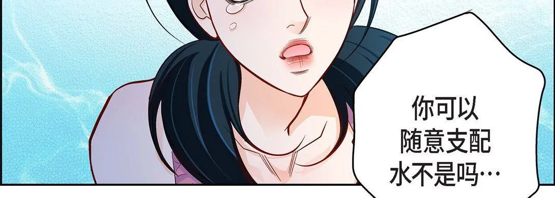 献给心脏 第72话 第115页