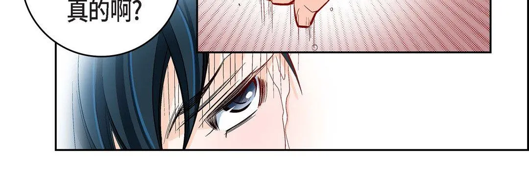 献给心脏 第72话 第76页