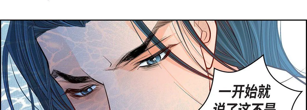献给心脏 第72话 第154页