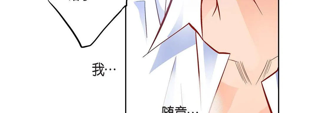 献给心脏 第72话 第119页