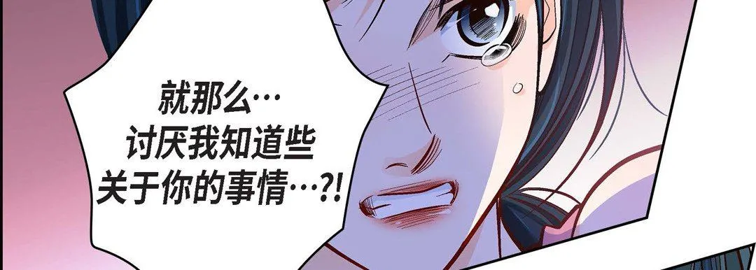 献给心脏 第72话 第50页