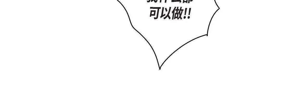 献给心脏 第72话 第124页