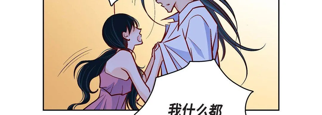 献给心脏 第72话 第123页