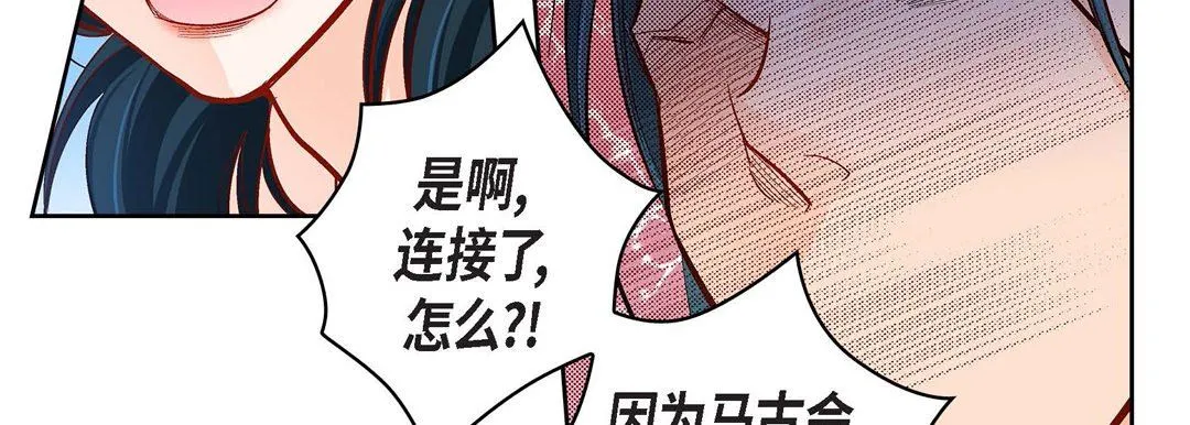 献给心脏 第72话 第43页