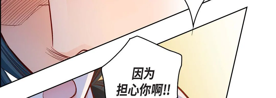献给心脏 第72话 第47页