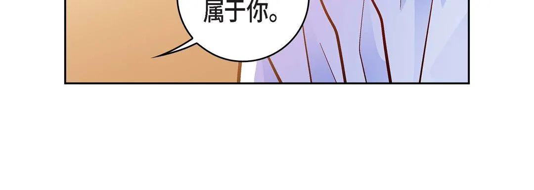 献给心脏 第72话 第84页