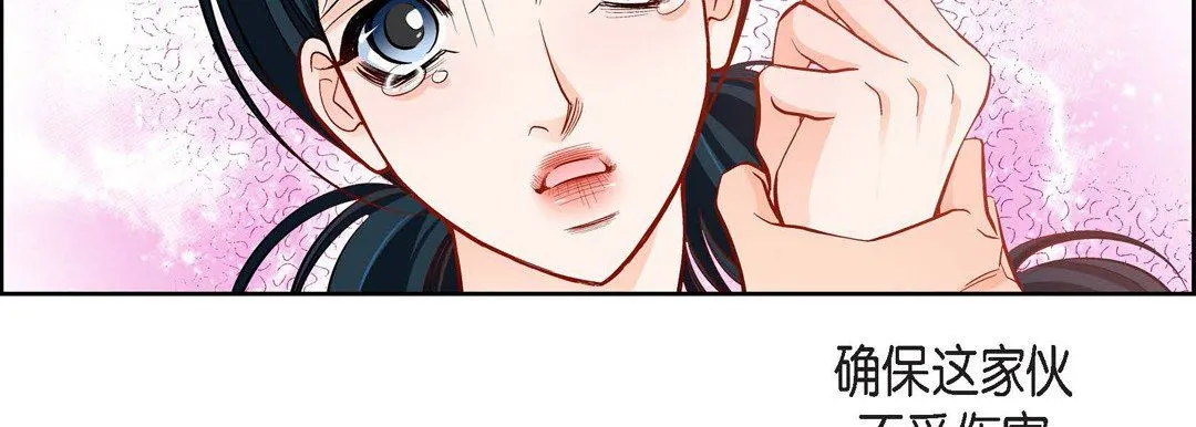 献给心脏 第72话 第151页