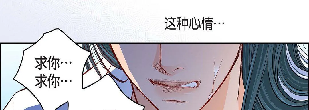 献给心脏 第72话 第130页