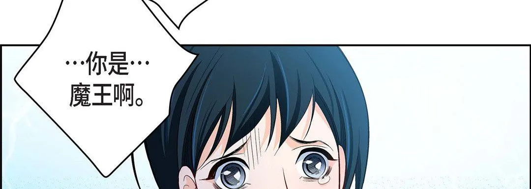 献给心脏 第72话 第114页