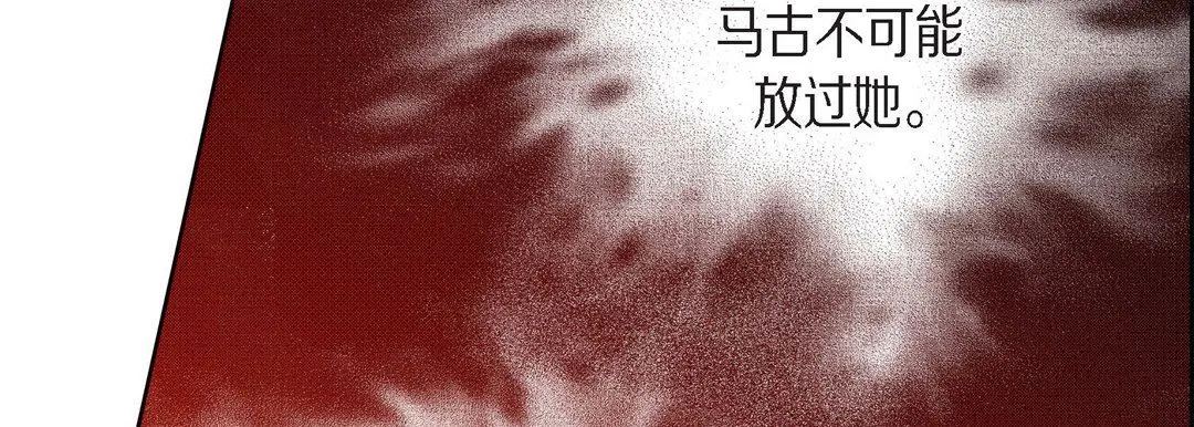 献给心脏 第72话 第55页