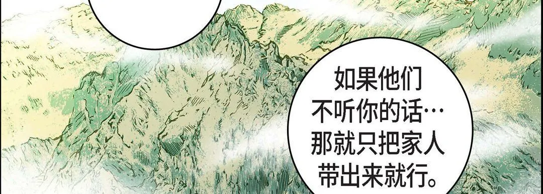献给心脏 第72话 第182页