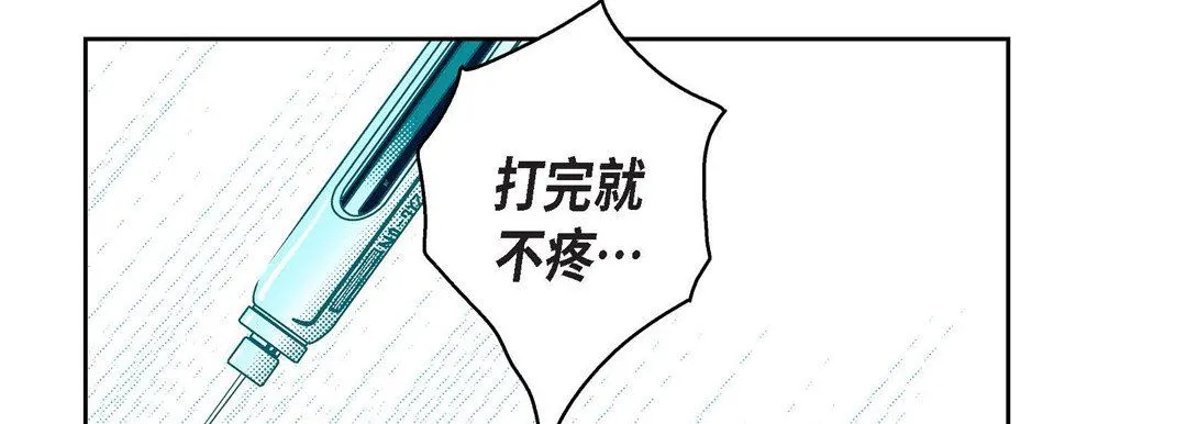 献给心脏 第72话 第91页