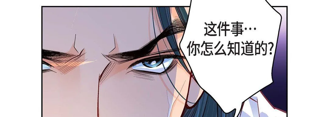 献给心脏 第72话 第18页