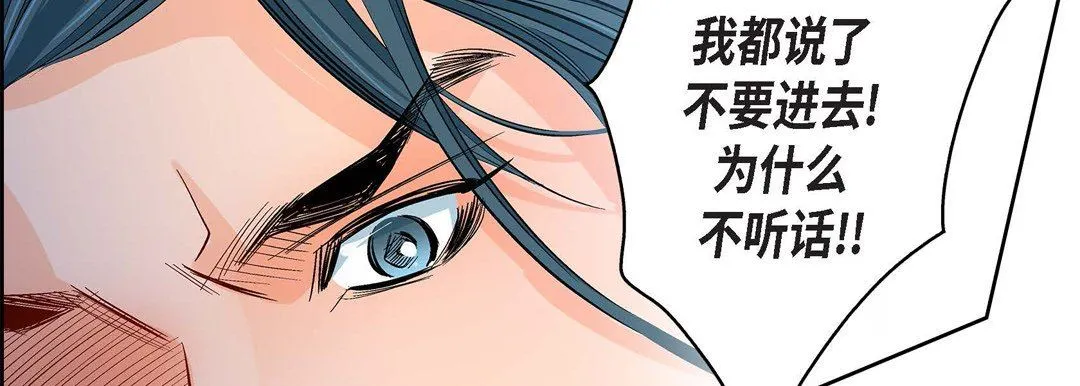 献给心脏 第72话 第46页
