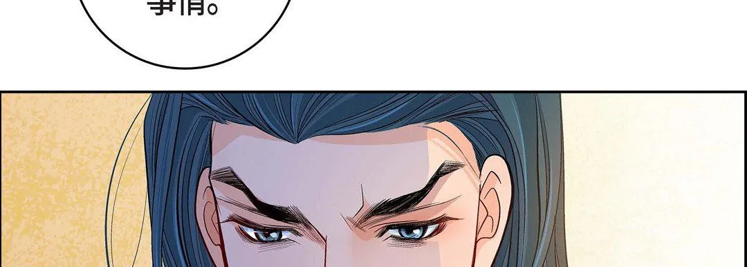 献给心脏 第72话 第142页
