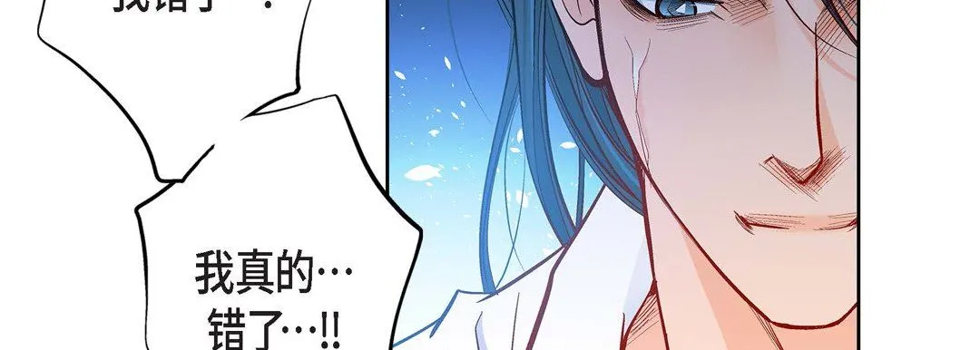 献给心脏 第72话 第118页