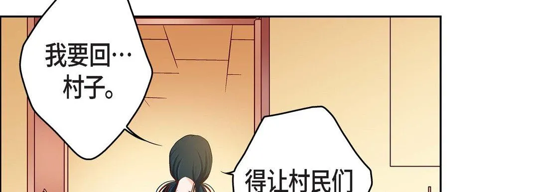 献给心脏 第72话 第174页