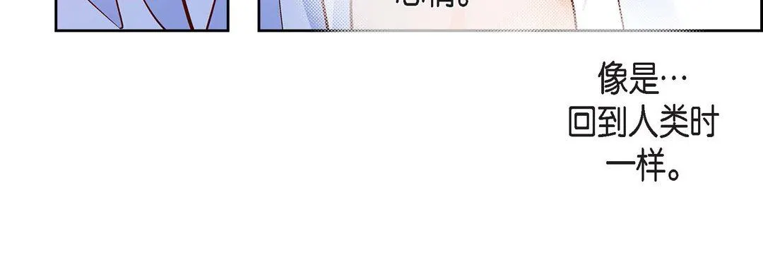 献给心脏 第72话 第148页