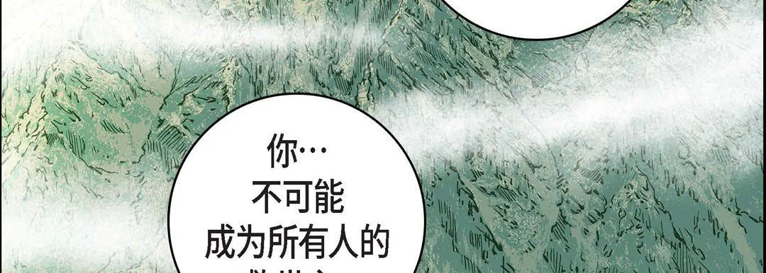 献给心脏 第72话 第183页