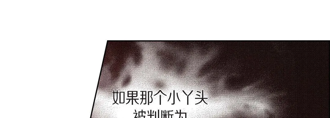 献给心脏 第72话 第53页