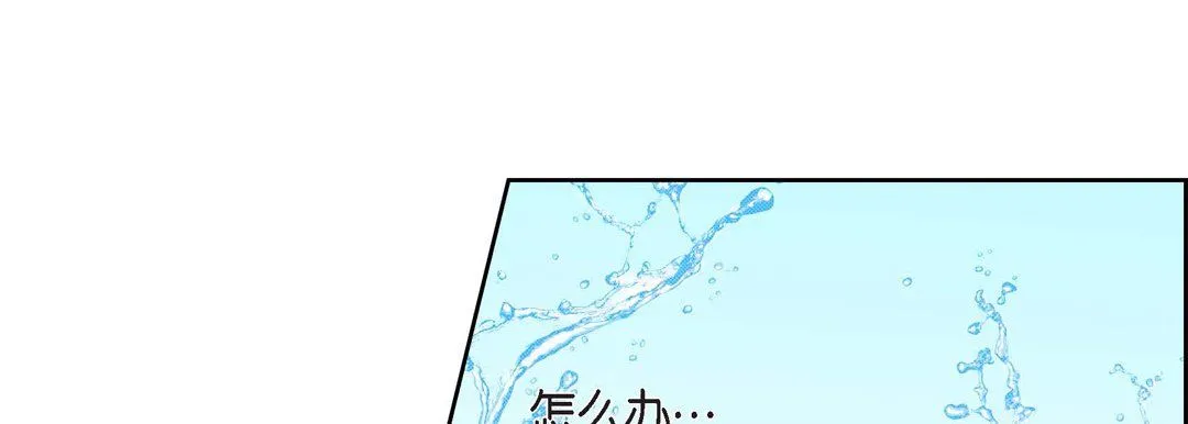 献给心脏 第56话 第17页