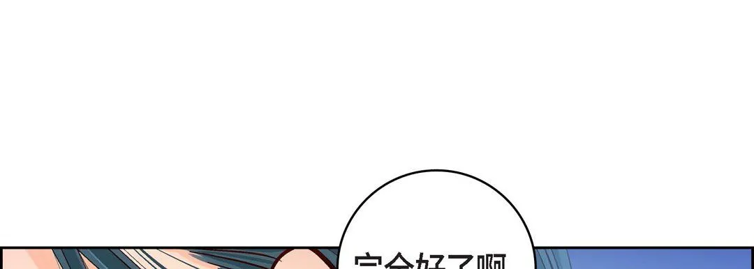 献给心脏 第56话 第53页