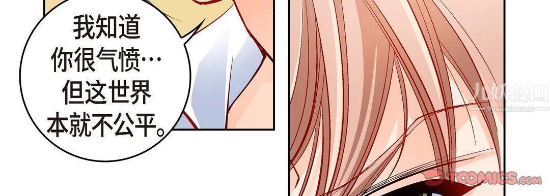 献给心脏 第56话 第111页