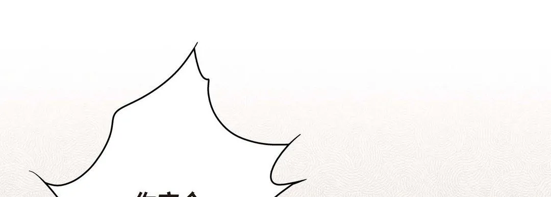 献给心脏 第56话 第129页