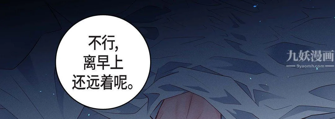 献给心脏 第56话 第41页