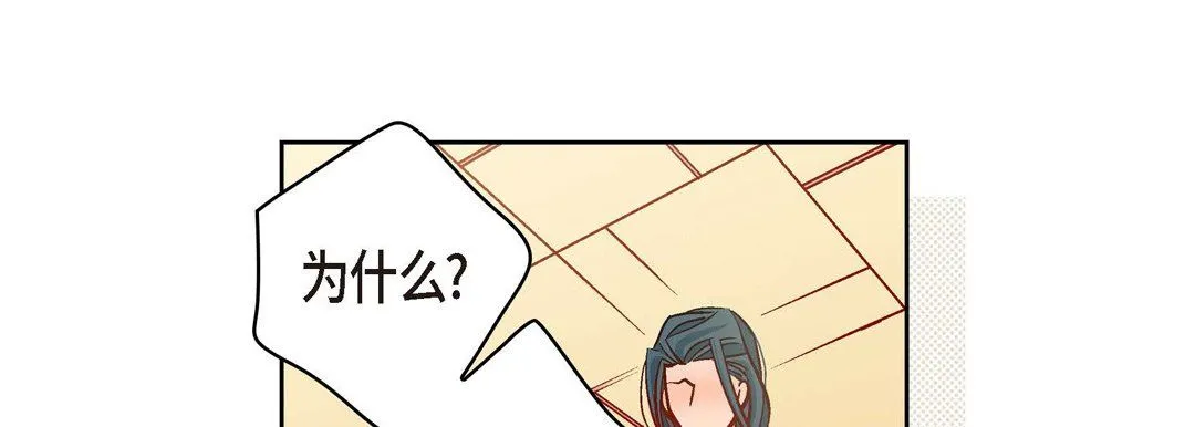 献给心脏 第56话 第125页