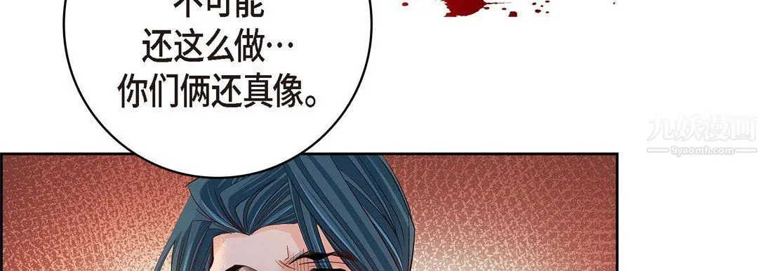 献给心脏 第56话 第82页