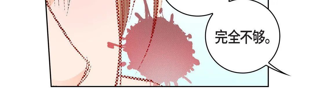 献给心脏 第56话 第72页