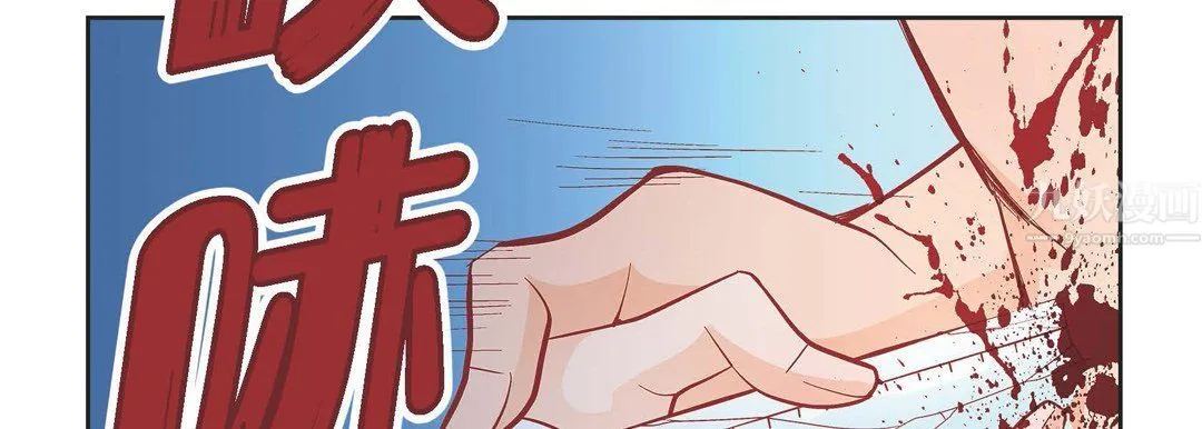 献给心脏 第56话 第74页