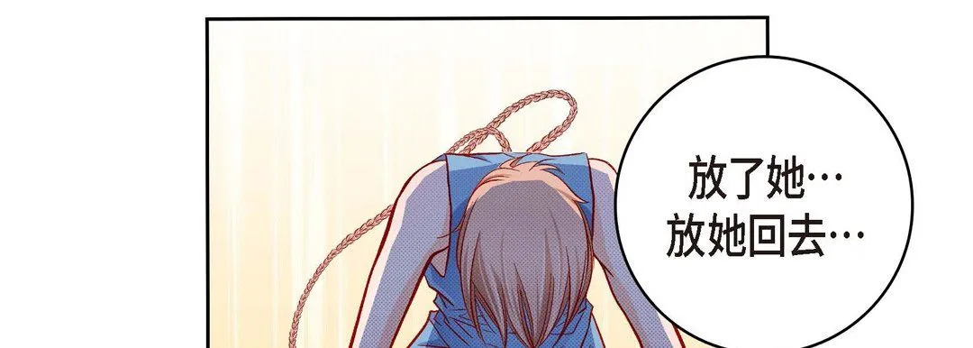 献给心脏 第56话 第115页