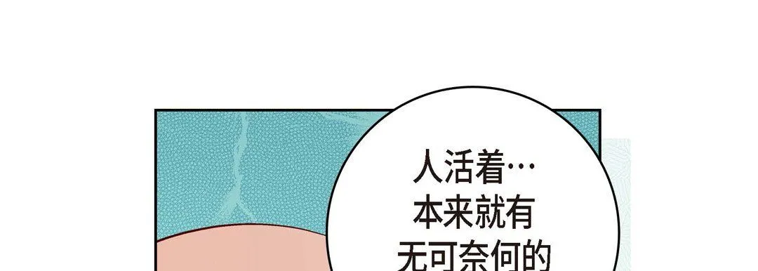 献给心脏 第56话 第105页