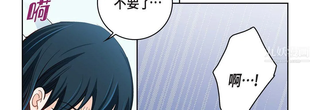 献给心脏 第56话 第38页