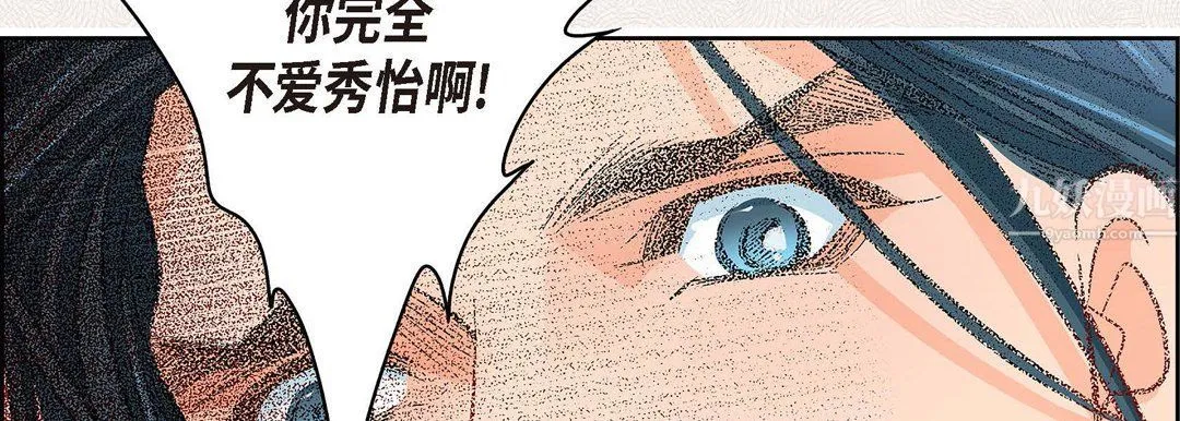献给心脏 第56话 第130页