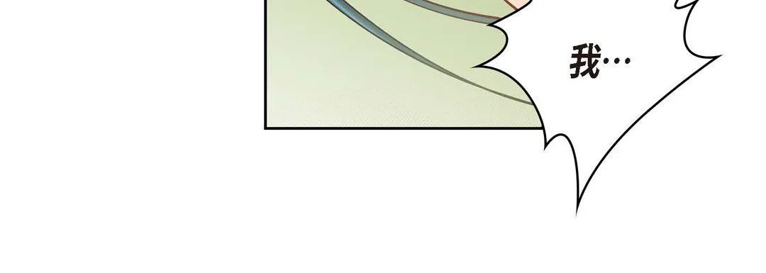献给心脏 第56话 第140页