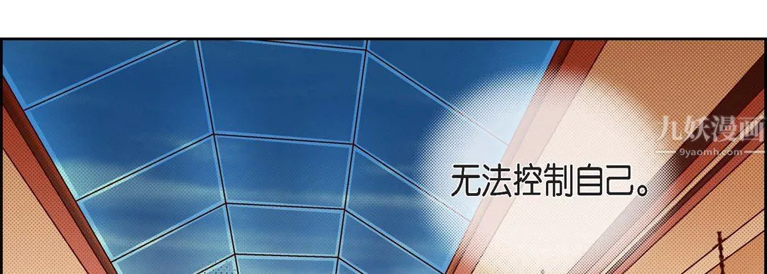 献给心脏 第56话 第19页