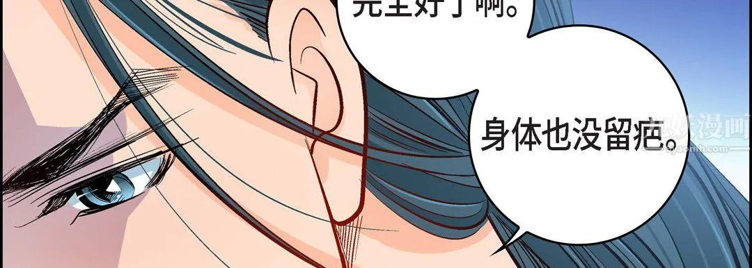 献给心脏 第56话 第54页