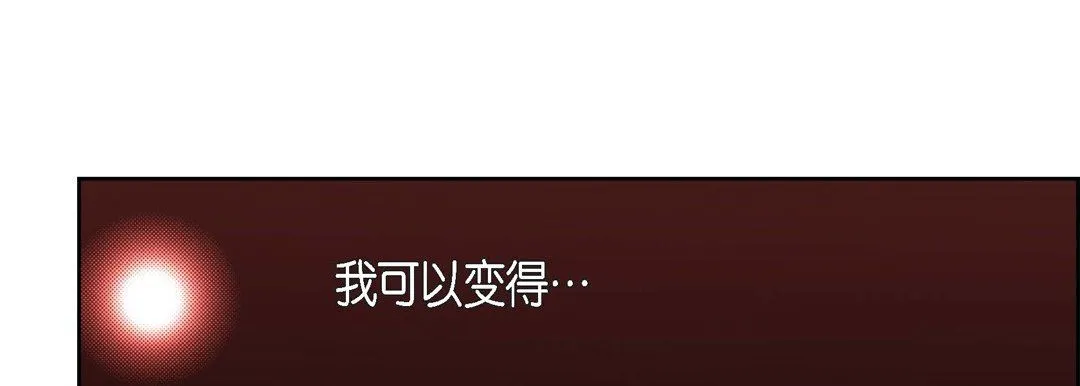献给心脏 第56话 第25页