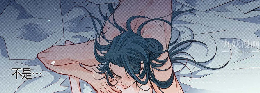 献给心脏 第56话 第42页