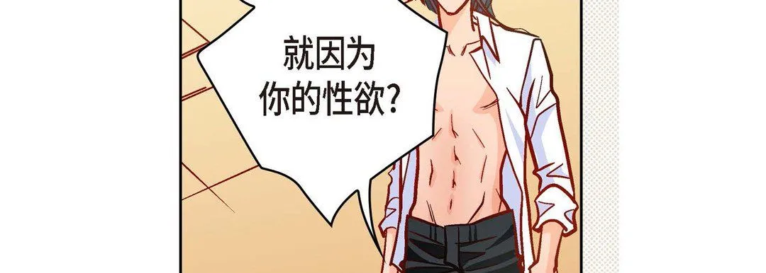 献给心脏 第56话 第126页