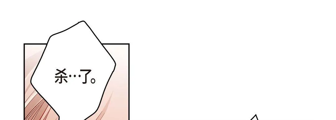献给心脏 第56话 第89页