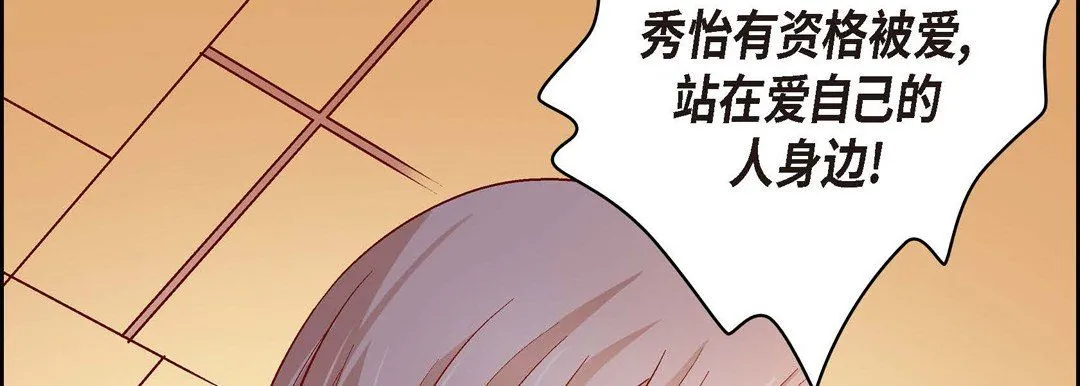 献给心脏 第56话 第134页
