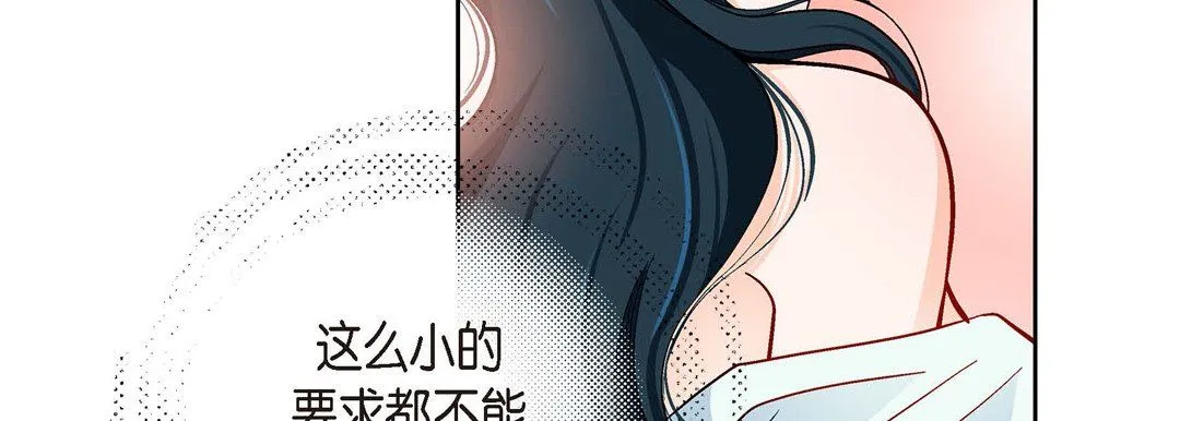 献给心脏 第56话 第159页