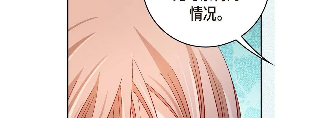 献给心脏 第56话 第106页