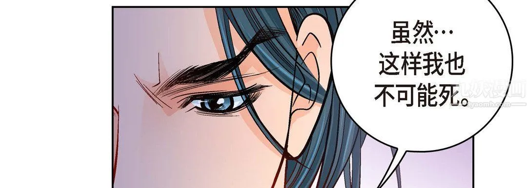 献给心脏 第56话 第79页